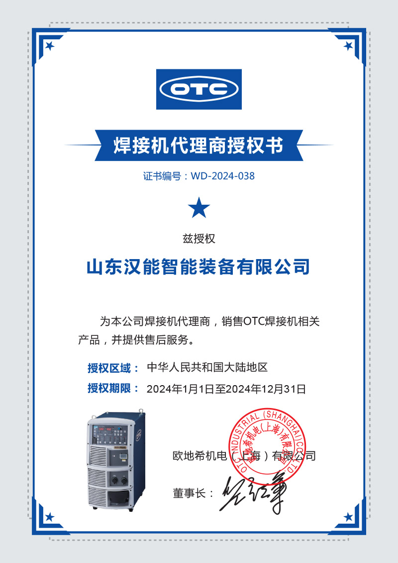 otc授权证书